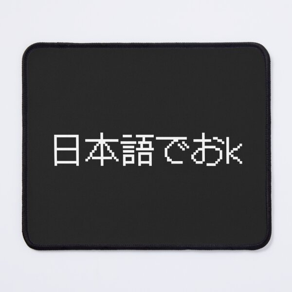 Item preview, 日本語でおk - Nihongo De OK - Japanese Internet Slang - ネットスラング designed and sold by ShiroiKuroi.