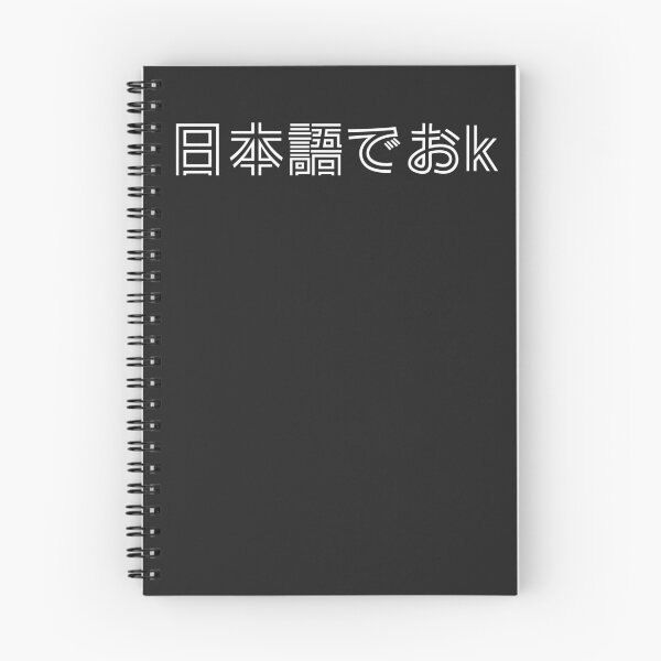 Item preview, 日本語でおk - Nihongo De OK - Japanese Internet Slang - ネットスラング designed and sold by ShiroiKuroi.