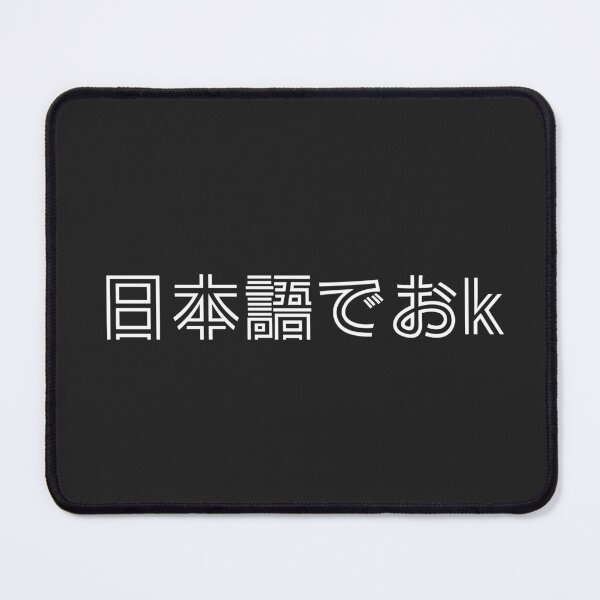 Item preview, 日本語でおk - Nihongo De OK - Japanese Internet Slang - ネットスラング designed and sold by ShiroiKuroi.