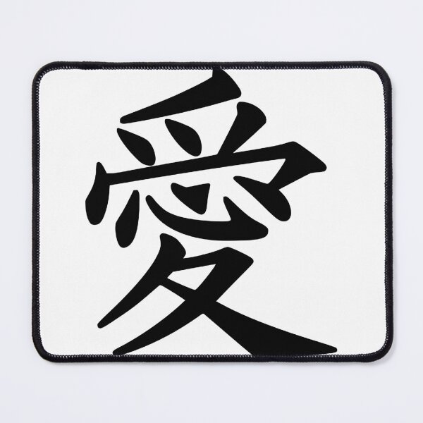 Item preview, Love, Japanese Character designed and sold by PromoteProgress.