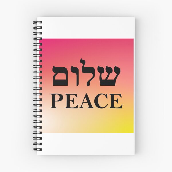 Item preview, SHALOM Peace Hebrew letters - Bright colorful gradient background designed and sold by Inspirationmotivation.