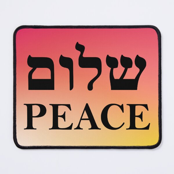 Item preview, SHALOM Peace Hebrew letters - Bright colorful gradient background designed and sold by Inspirationmotivation.