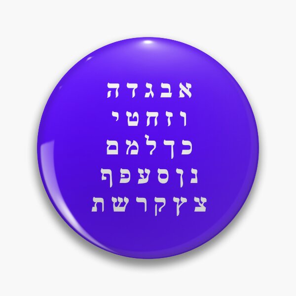 Item preview, Complete Hebrew Alphabet - Purple designed and sold by Inspirationmotivation.