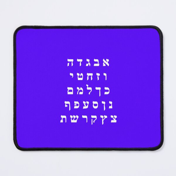 Item preview, Complete Hebrew Alphabet - Purple designed and sold by Inspirationmotivation.