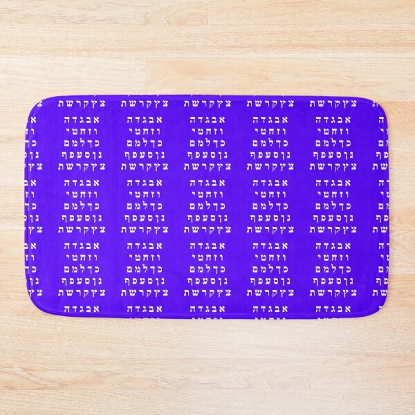 Item preview, Complete Hebrew Alphabet - Purple designed and sold by Inspirationmotivation.