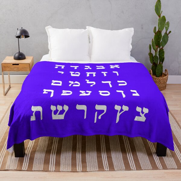 Item preview, Complete Hebrew Alphabet - Purple designed and sold by Inspirationmotivation.