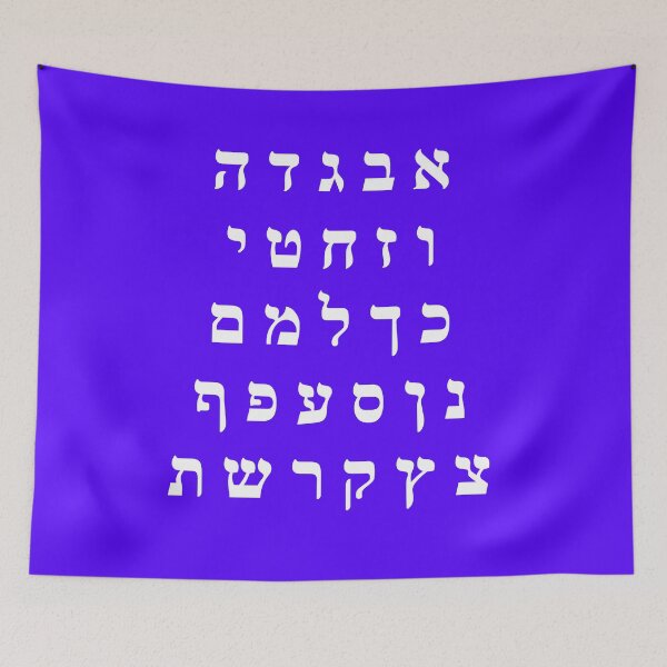 Item preview, Complete Hebrew Alphabet - Purple designed and sold by Inspirationmotivation.