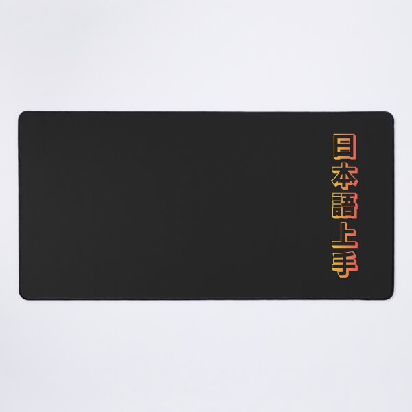 Item preview, Nihongo Jouzu - 日本語上手 - Nihongo Jouzu Desu Ne designed and sold by ShiroiKuroi.