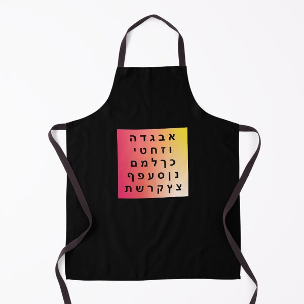 Item preview, Hebrew Alphabet - Beautiful Colorful Gradient Background  designed and sold by Inspirationmotivation.