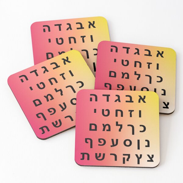 Item preview, Hebrew Alphabet - Beautiful Colorful Gradient Background  designed and sold by Inspirationmotivation.