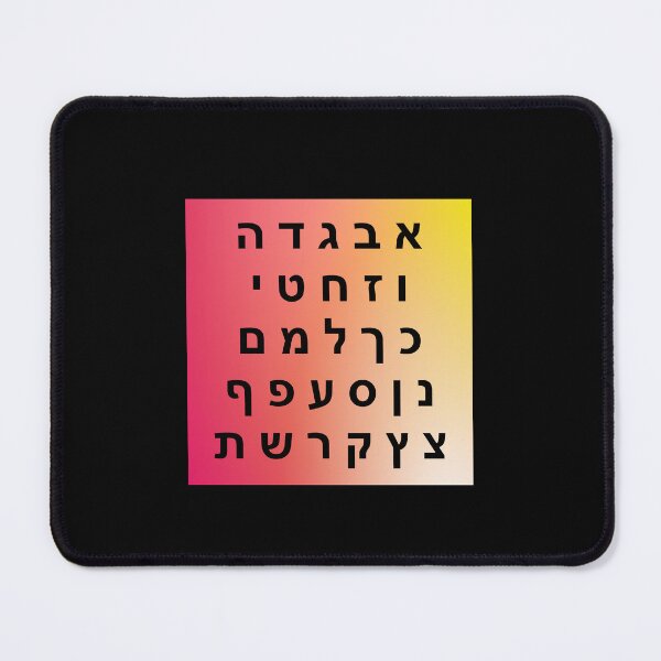 Item preview, Hebrew Alphabet - Beautiful Colorful Gradient Background  designed and sold by Inspirationmotivation.