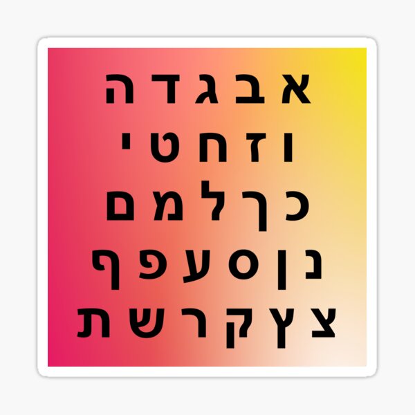Adonai Shalom Shower Curtain by Hebrewletters Sl - Pixels