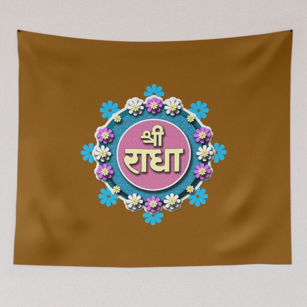 Item preview, Radha Name designed and sold by GundicaArt.