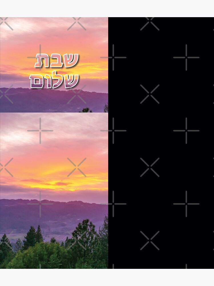 Shabbos Shalom Vintage Sunset on Black - Jewish Yiddish Tapestry for Sale  by DPattonPD