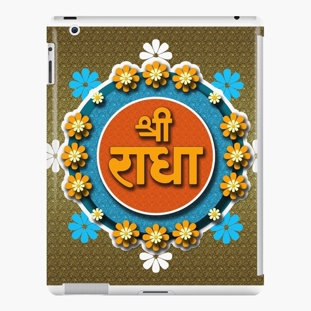 Shri Radha Sticker Radha Name Stickers Stock Illustration 2314557721 |  Shutterstock