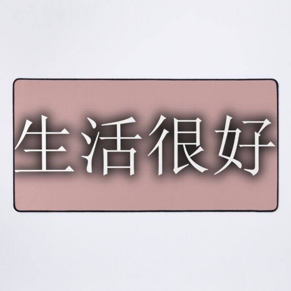 Item preview, Good Life designed and sold by aginlow.