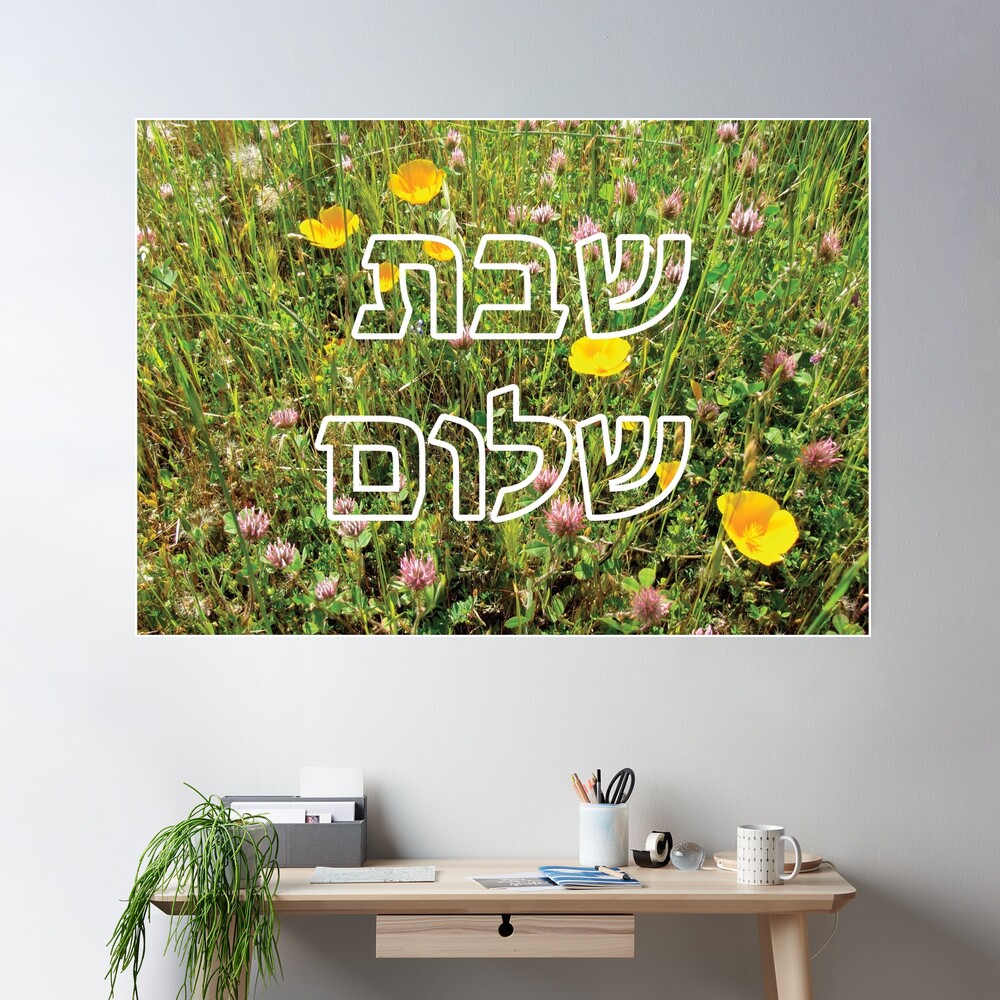 Shalom Definition Canvas Print Decor Hebrew Word Rooted in The word Shalom  Wall Painting Posters Artwork 12”X15” Modern Home Decoration (Framed)