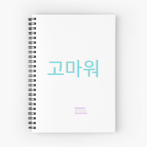 Item preview, JM's Korean Series 5-Thank You_고마워  designed and sold by JM Language Service.