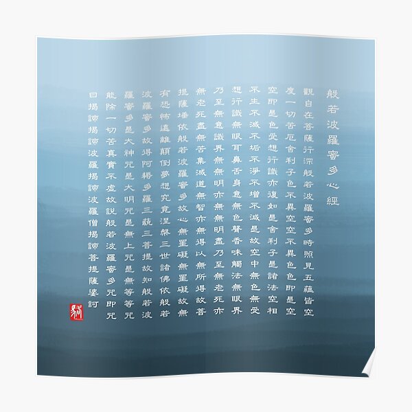 The Heart Sutra Poster