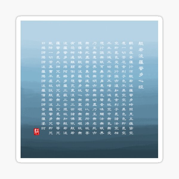 The Heart Sutra Sticker
