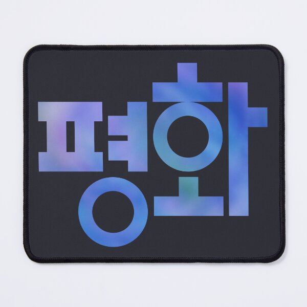 Item preview, Peace 평화 Korean typography Purple designed and sold by tammist.