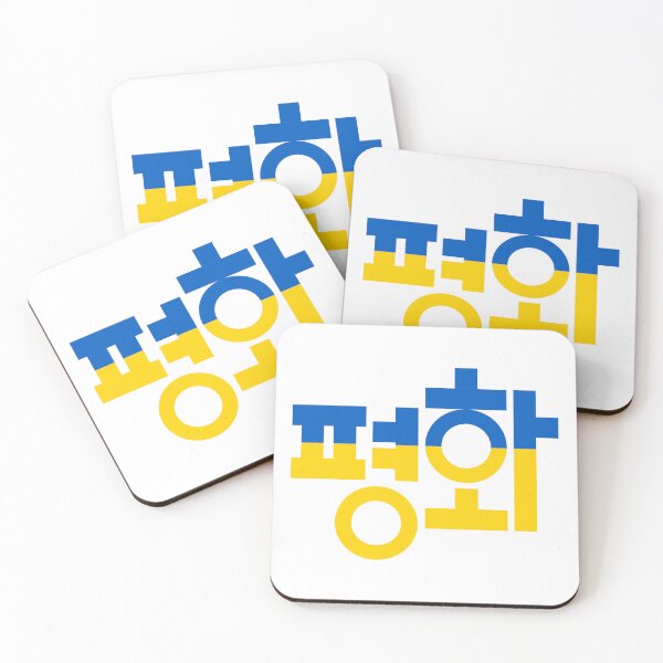 Item preview, Peace 평화 Korean typography Color designed and sold by tammist.