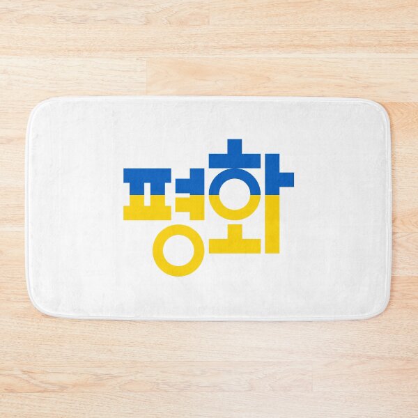Item preview, Peace 평화 Korean typography Color designed and sold by tammist.