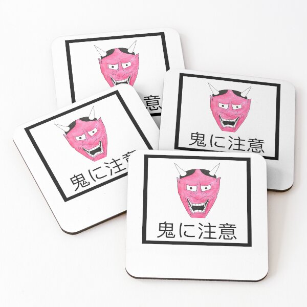 Item preview, Creative Ferocious Overcome Strong Beware Of The Demon Japanese Script Gift For Fan designed and sold by ChamoroBowmaney.