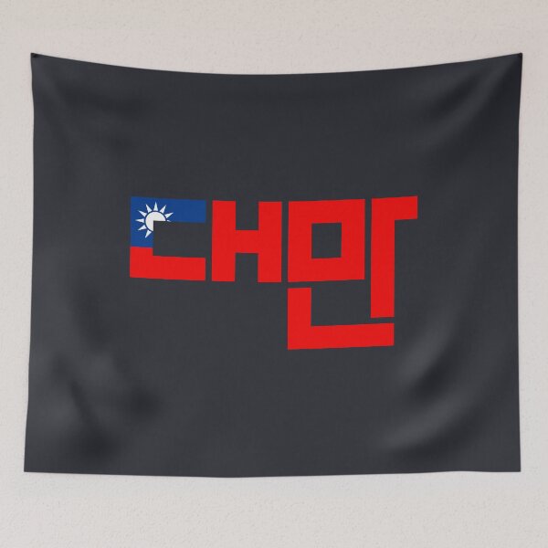 Item preview, Taiwan 대만 typography color designed and sold by tammist.