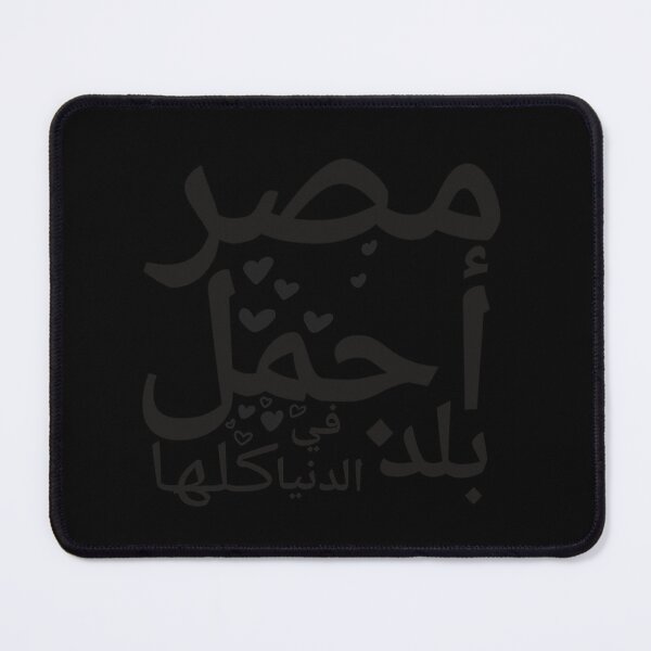Item preview, Egypt is the most beautiful country in the whole world designed and sold by sm7thme.