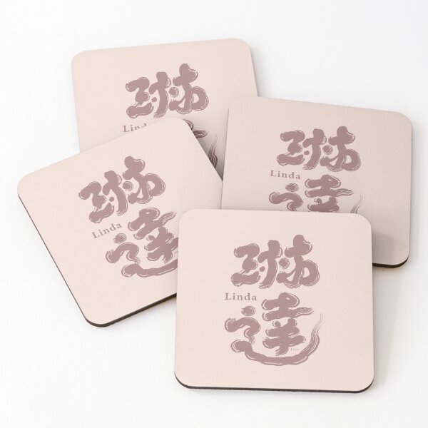 Item preview, 琳達。Chinese handwriting: Linda。Chinese name in calligraphy. 手寫字 designed and sold by clairechien.
