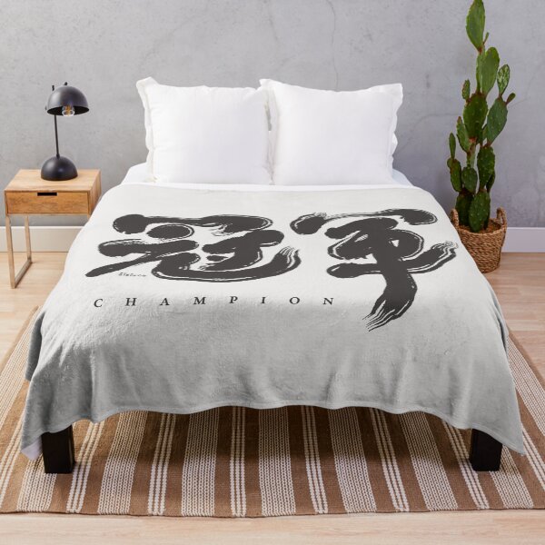 Item preview, 冠軍 。Chinese handwriting: champion. designed and sold by clairechien.