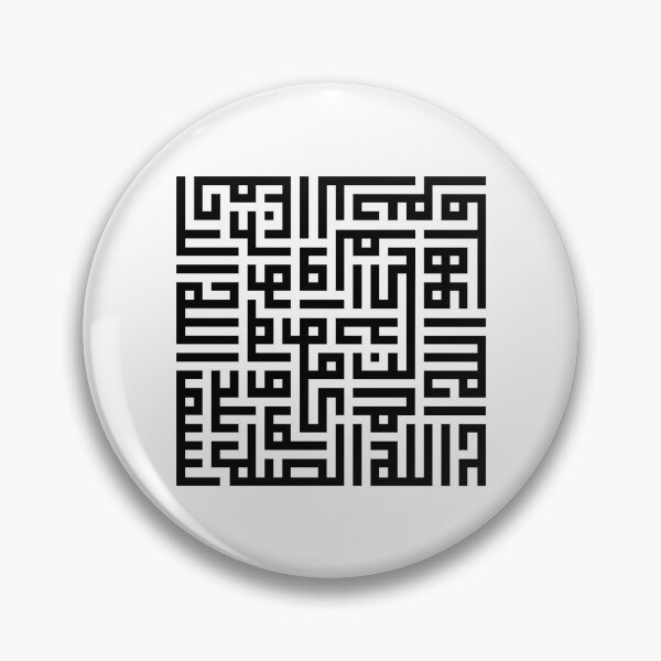 Item preview, al-Ikhlas QR designed and sold by BlueSteelRose.