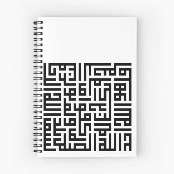Item preview, al-Ikhlas QR designed and sold by BlueSteelRose.