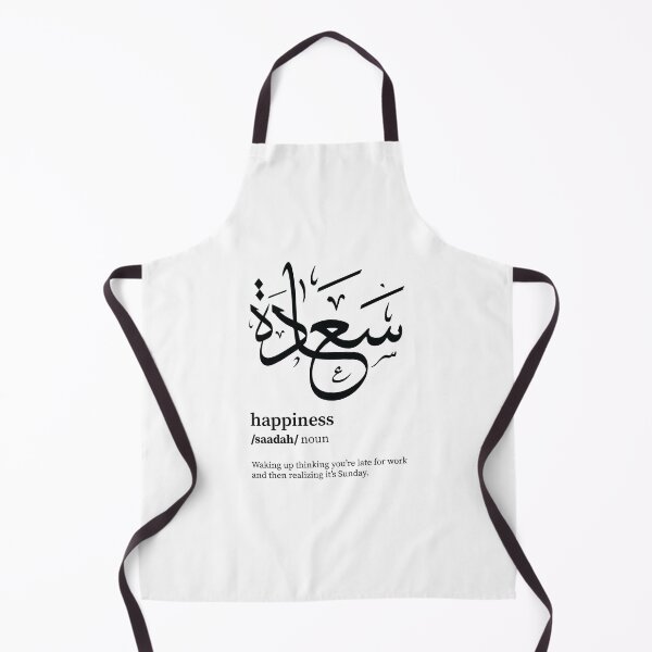 Item preview, Saadah / happiness Arabic wordart designed and sold by Arabic-Love.
