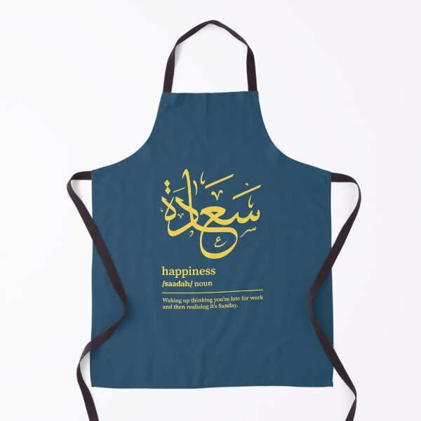 Item preview, Saadah / happiness Arabic wordart designed and sold by Arabic-Love.