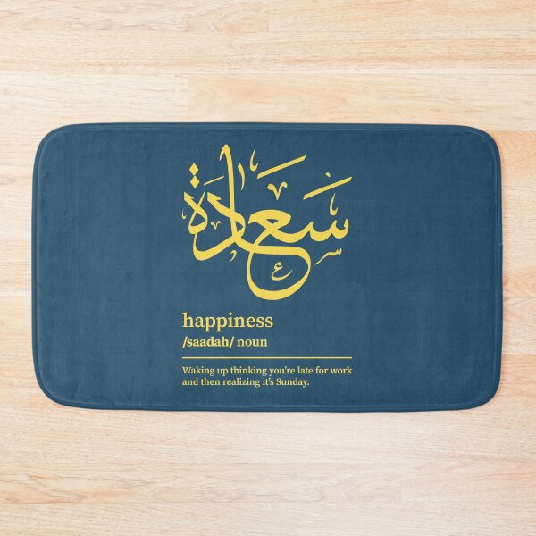 Item preview, Saadah / happiness Arabic wordart  designed and sold by Arabic-Love.