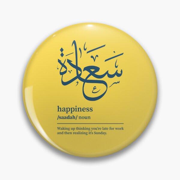 Item preview, Saadah / happiness Arabic wordart  designed and sold by Arabic-Love.