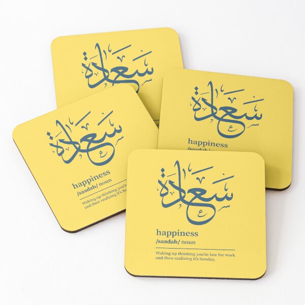 Item preview, Saadah / happiness Arabic wordart  designed and sold by Arabic-Love.