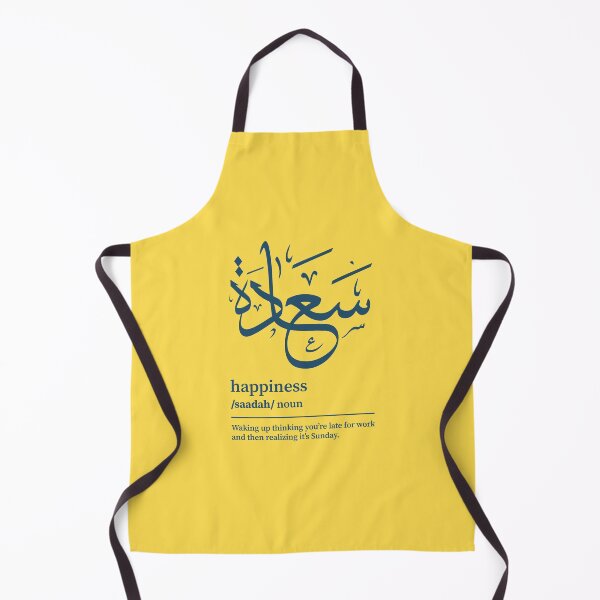 Item preview, Saadah / happiness Arabic wordart designed and sold by Arabic-Love.
