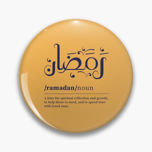 Item preview, Ramadan Arabic wordart designed and sold by Arabic-Love.