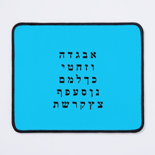 Item preview,  Complete Hebrew Alphabet - Hebrew Letters - Light Blue designed and sold by Inspirationmotivation.