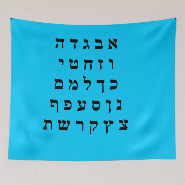 Item preview,  Complete Hebrew Alphabet - Hebrew Letters - Light Blue designed and sold by Inspirationmotivation.