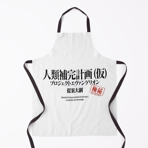 Item preview, Rebuild Evangelion 人類補完計画(仮) プロジェクトエヴァンゲリオン 提案大綱 Menschheit Instrumentalitäts Projekt (prov.) Grundsätze des Vorschlages / ヱヴァンゲリヲン新劇場版 designed and sold by JCBA.