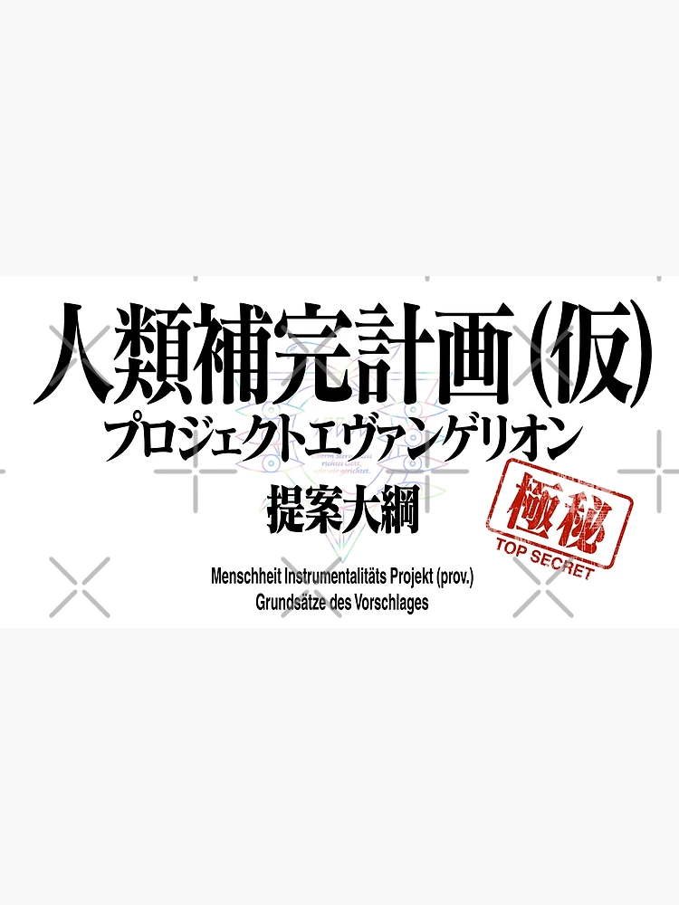 エヴァグッズ No.821～822 カードダスマスターズオフィシャル