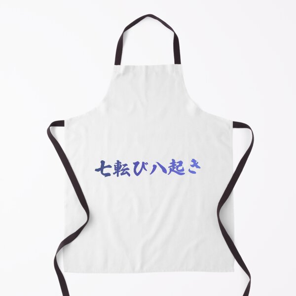 Item preview, Fall Down Seven Times Stand Up Eight - 七転び八起き - Japanese Proverb Fall 7 Times designed and sold by ShiroiKuroi.