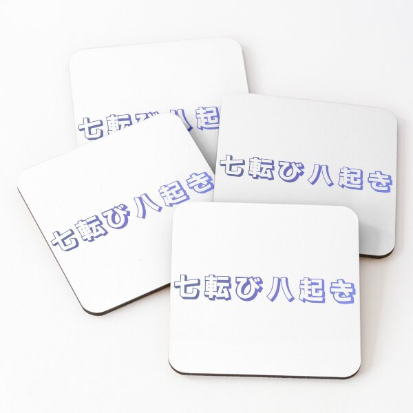 Item preview, Fall Down Seven Times Stand Up Eight - 七転び八起き - Japanese Proverb Fall 7 Times designed and sold by ShiroiKuroi.