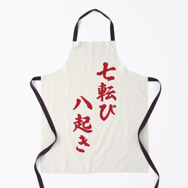 Item preview, Fall Down Seven Times Stand Up Eight - 七転び八起き - Japanese Proverb Fall 7 Times designed and sold by ShiroiKuroi.