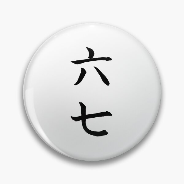 Item preview, The Scissor Hanzi  designed and sold by LoganLockwood.