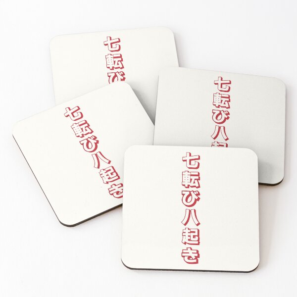 Item preview,  Fall Down Seven Times Stand Up Eight - 七転び八起き - Japanese Proverb Fall 7 Times designed and sold by ShiroiKuroi.